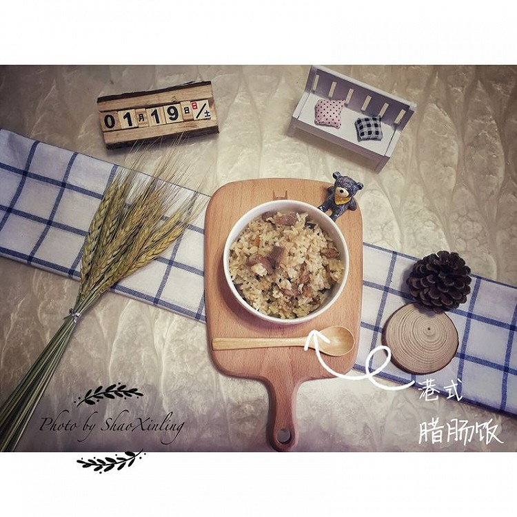 港式腊肠饭的做法
