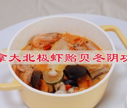 #法国天然奶酪挑战赛#加拿大北极虾贻贝冬阴功汤的做法