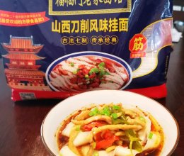 #福临门 幸福临门#鸡丝刀削面的做法