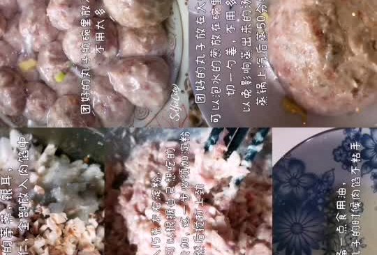 清蒸丸子，清蒸狮子头的做法