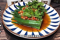 酸辣爽口的凉拌秋葵的做法