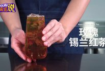 奶茶制作方法和配方：传统经典饮品玫瑰锡兰红茶的做法的做法