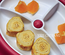 鸡蛋香蕉吐司卷（婴儿辅食）#百年栗园宝宝蛋试用#的做法