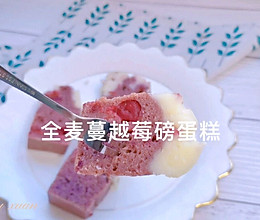 #精致一人食#全麦蔓越莓磅蛋糕的做法