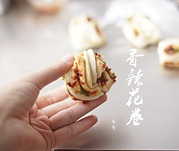 #硬核菜谱制作人#香辣花卷教程的做法