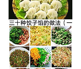 超简单饺子馅料做法的做法