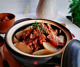 #安佳万圣烘焙奇妙夜#牛肉炖萝卜的做法