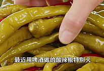 啤酒泡辣椒，坛子酸辣椒， 炒肉炒鸡杂都好吃！的做法