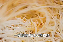湘味火鸡粉，火锅酱新吃法的做法