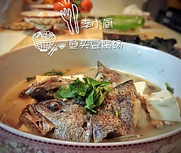 鱼头豆腐汤的做法