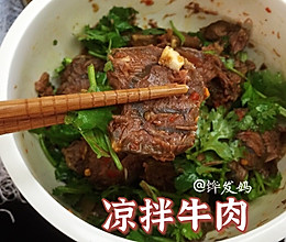 #少盐饮食 轻松生活#凉拌牛肉的做法