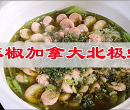 #立冬第一补#椒麻加拿大北极虾的做法
