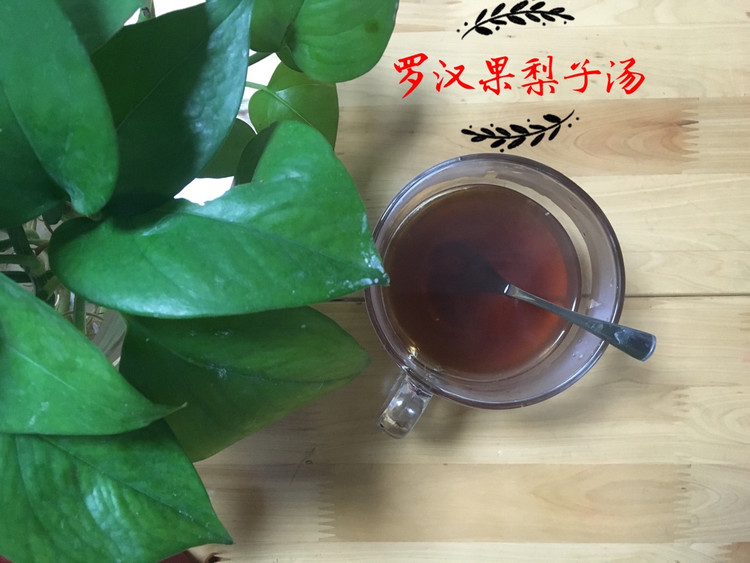 罗汉果梨子汤的做法