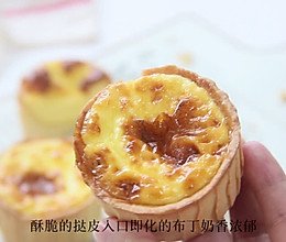 奶香浓郁的德式布丁挞外酥里嫩入口即化的做法