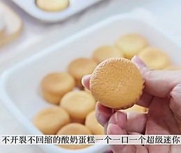 不开裂不回缩酸奶蛋糕松软细腻一口一个的做法
