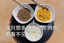 日式双色拌饭的做法