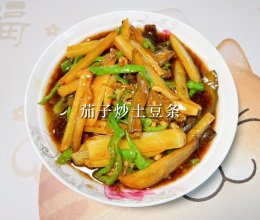 #浪漫七夕 共度“食”光#茄子炒土豆条的做法