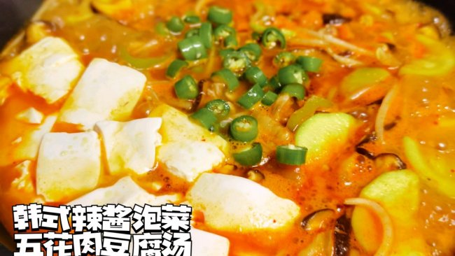 #韩式辣酱泡菜五花肉豆腐汤#就酱美味的做法