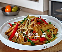 #旅行中的美味#香干炒豆芽的做法