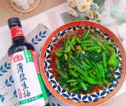 减盐版炒菜心的做法