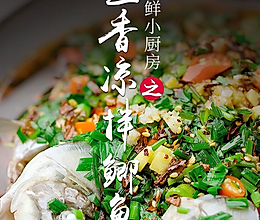 韭香凉拌鲫鱼的做法