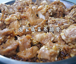 #巨下饭的家常菜#客家咸菜蒸排骨的做法