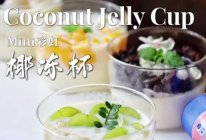 火爆ins的mini彩虹椰奶冻，免烤甜品，这也太适合夏天的做法