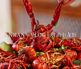 无小龙虾不夏天  | 啤酒小龙虾，完爆路边摊的做法