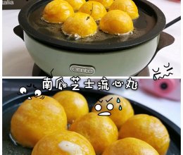 爆好吃南瓜芝士流心丸的做法