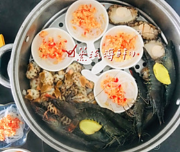海鲜自由——蒸汽海鲜的做法