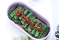 #我的养生日常-远离秋燥#油淋蒜香秋葵的做法