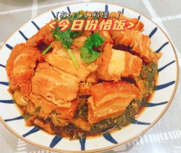 梅菜扣肉（含炸扣肉做法）的做法
