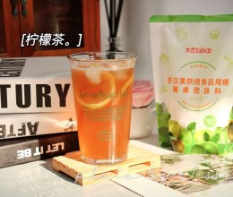 #太古烘焙糖 甜蜜轻生活#“无糖”柠檬茶的做法