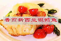 不仅美味，颜值也是C位的香煎新西兰银鳕鱼减肥菜的做法