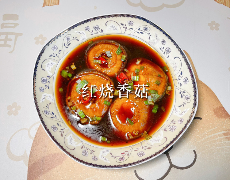 红烧香菇的做法