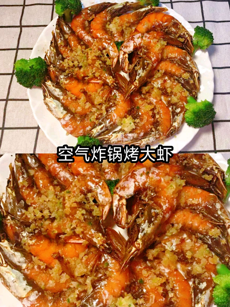 空气炸锅烤大虾的做法