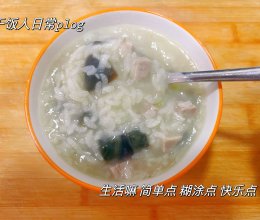 #感恩节为TA做顿饭#皮蛋瘦肉粥的做法