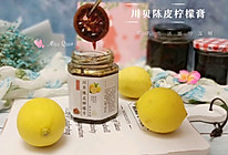 川贝陈皮柠檬膏的做法