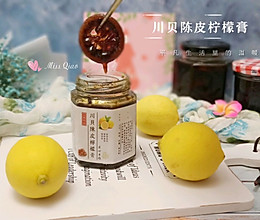 川贝陈皮柠檬膏的做法