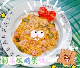 剩米饭鸡蛋饼的做法