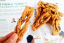 芝麻蛋散的做法