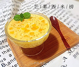 芒果椰汁西米露的做法