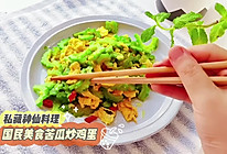 #舌尖上的端午#苦瓜炒鸡蛋的做法
