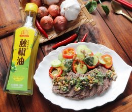 #豪吉藤椒油真香来袭#真香凉拌牛肉的做法