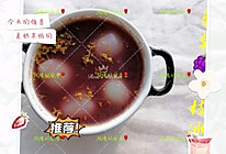 葡萄荔枝冰的做法