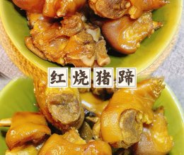 #我家乡的酱油美食#红烧猪蹄的做法