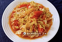 酸甜爽口的西红柿炒圆白菜的做法
