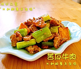 苦瓜牛肉的做法