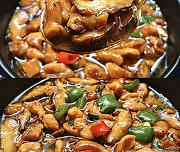 【必学菜谱】香菇滑鸡，米饭或面条的灵魂搭配的做法