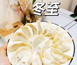 纯素饺子（无蛋无五辛）的做法